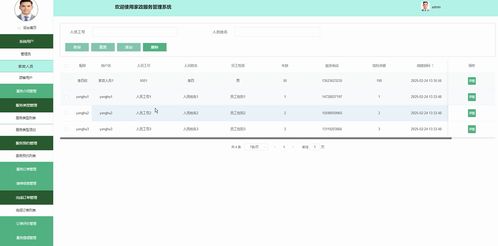基于java的家政服务管理系统的设计与实现 计算机毕设 附源码05300